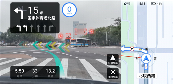 高德地图AR实景导航版app图片1