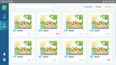 和风日语app图1