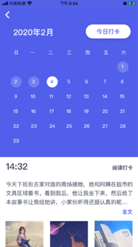 思益阅读app手机版图1