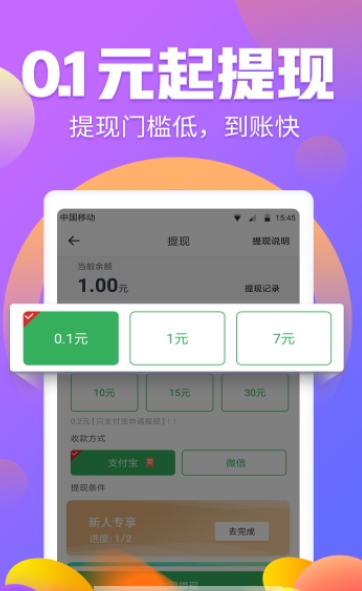 拼量多抢单app官网版图2