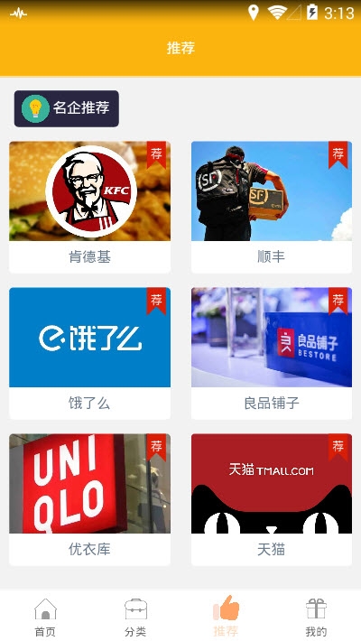 山猫兼职app图2