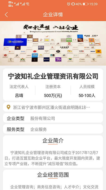 知礼雅拉舍app图2