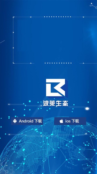 BLC波莱生态app手机版图1