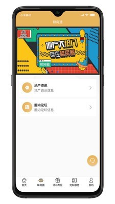 睇房通app手机版图2