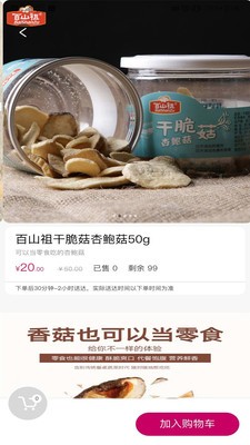 厨房超市app图片1