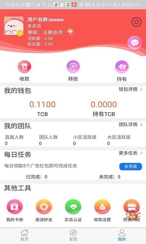 同城世界团购app图片2