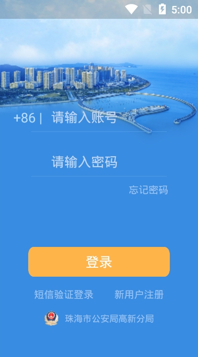 平安相伴app官网版图2