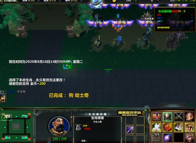 生肖循环圈rpg攻略图1