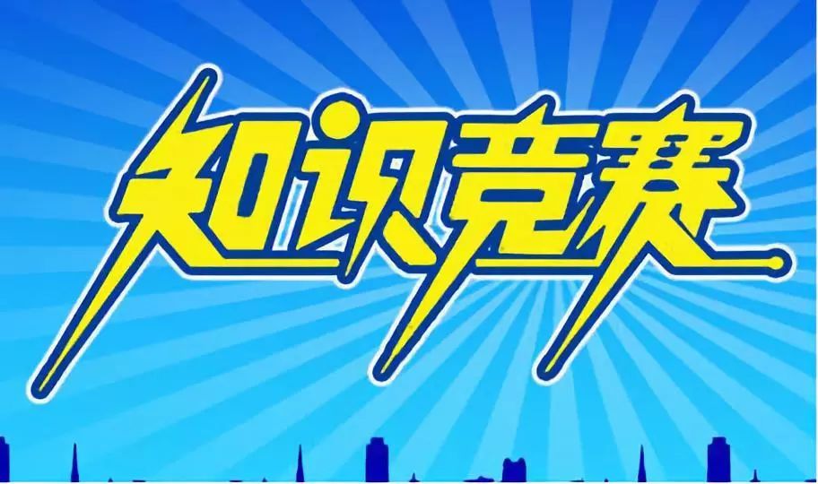 2020第四届财税知识网络答题竞赛答案最新版图1