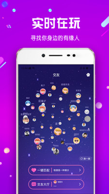 海角星球app图3