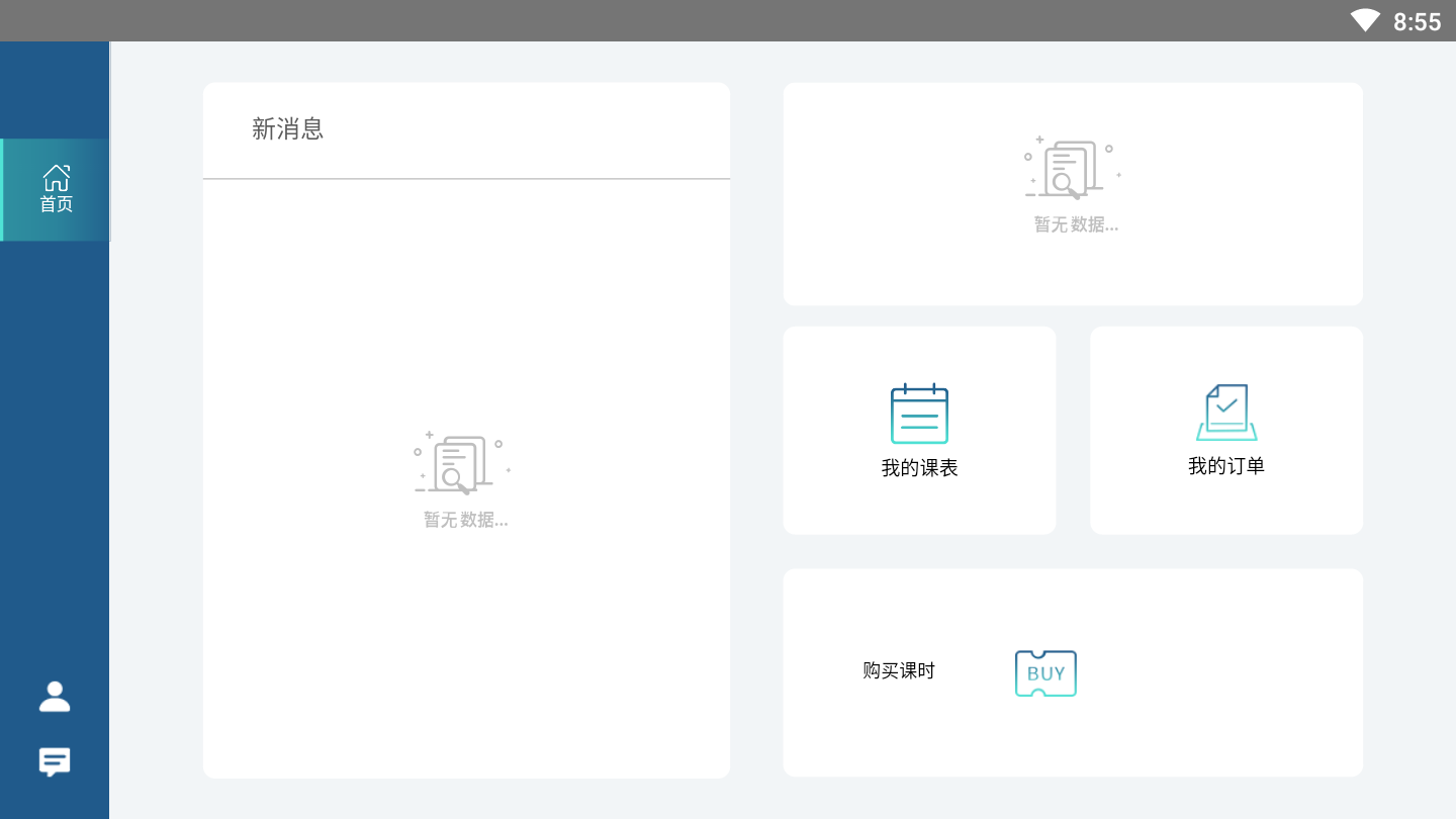 和风日语app图3