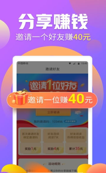 拼量多抢单app官网版图3