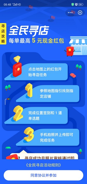 蚂蚁路客app图片1