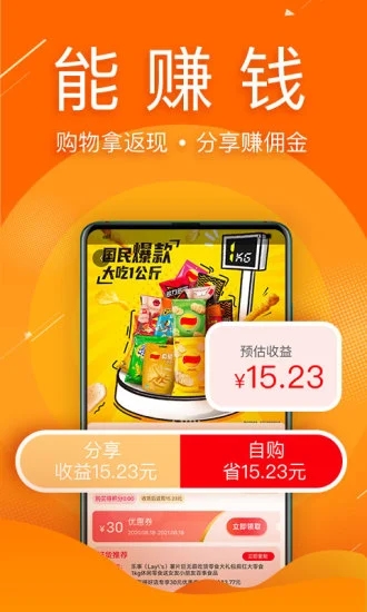 拼好店app官方版图1