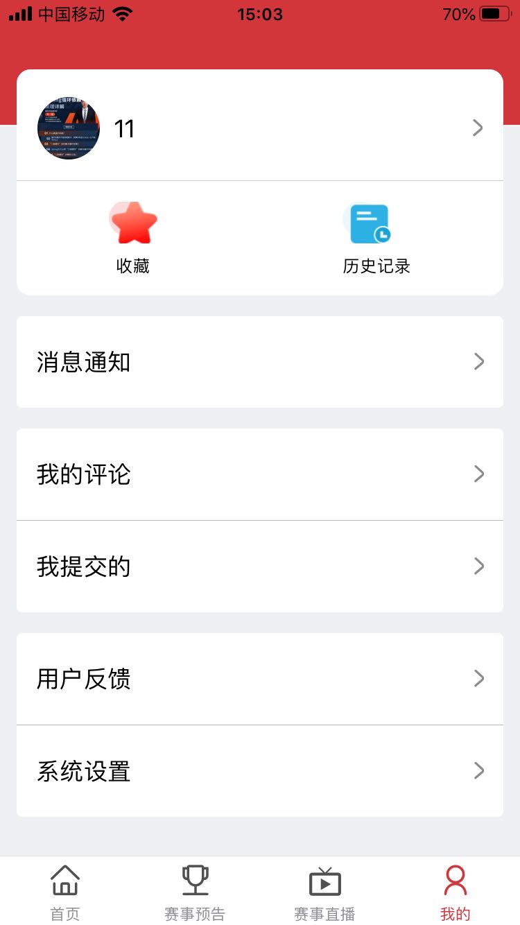 川体在线app手机版图1