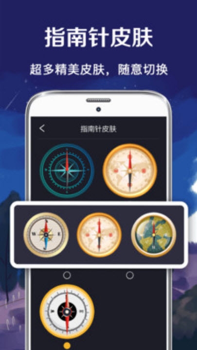 北斗GPS指南针app官方版图2