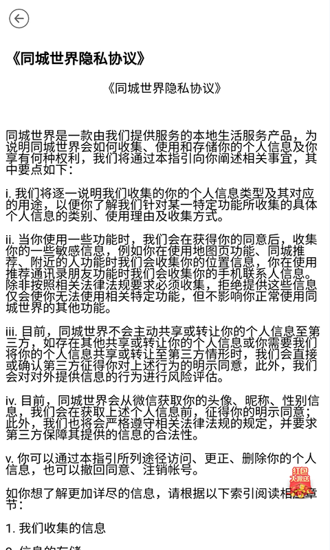同城世界团购app图3