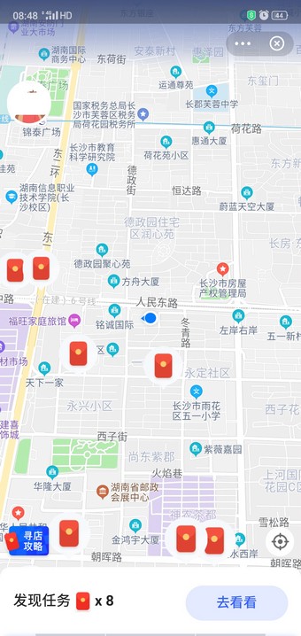 蚂蚁路客app下载官方版图3