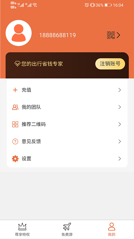 知礼雅拉舍app图片2