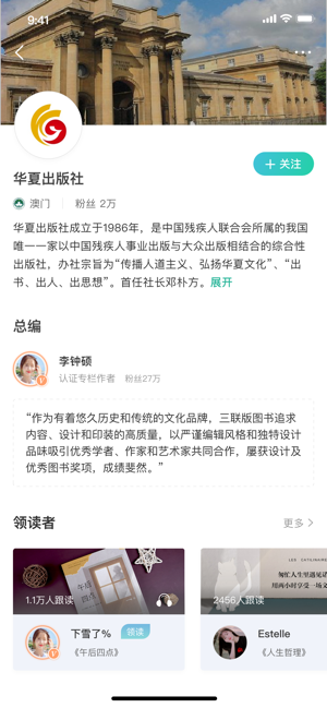 读榜app图片2