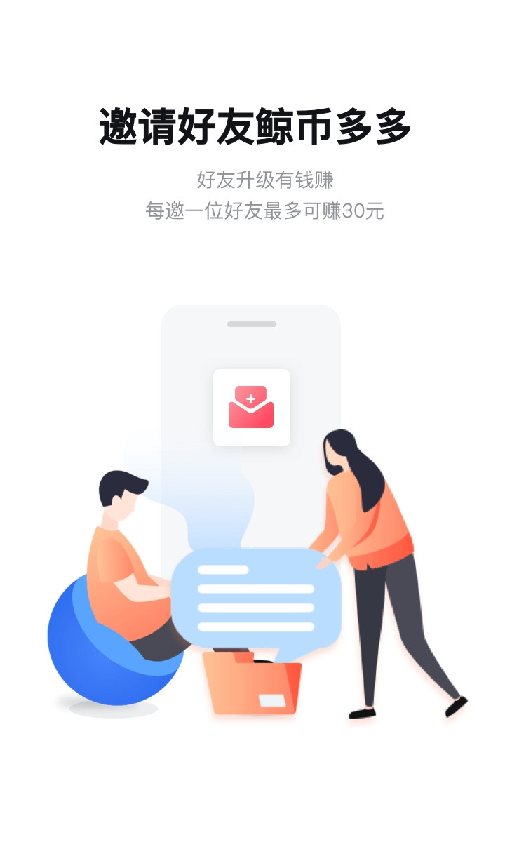 趣多鲸app官方版图1