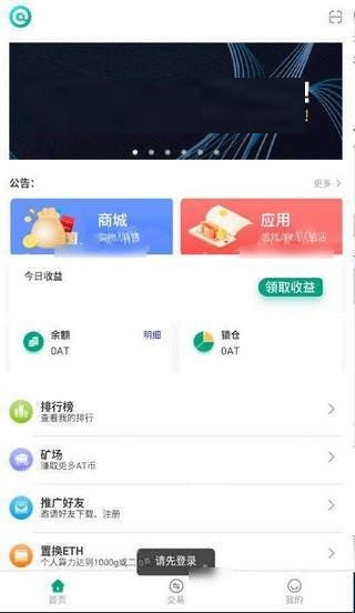 BLC波莱生态app手机版图2