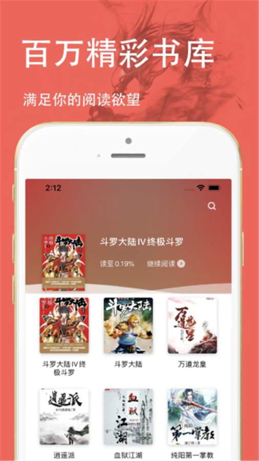 笔趣书阁小说app图3