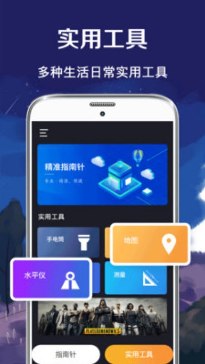 北斗GPS指南针app官方版图3