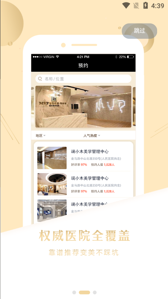 优医惠app图片1