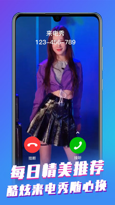 趣来电视频秀图3