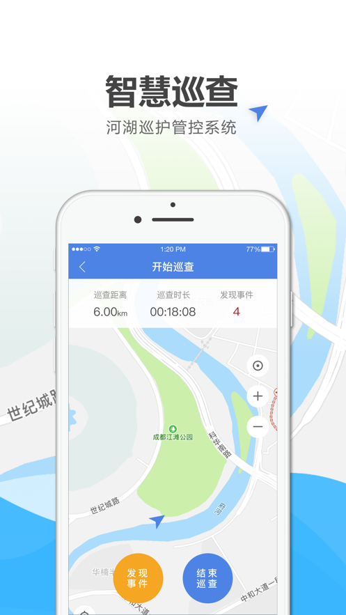 金华智慧巡河app官方版图3