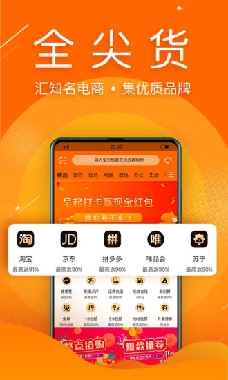 拼好店app官方版图2