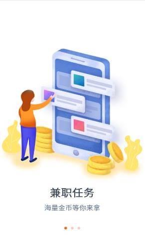 闲时联盟app图1