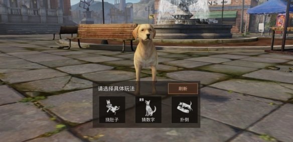 明日之后狗狗性格怎么培养 狗狗性格训练功能介绍图片2