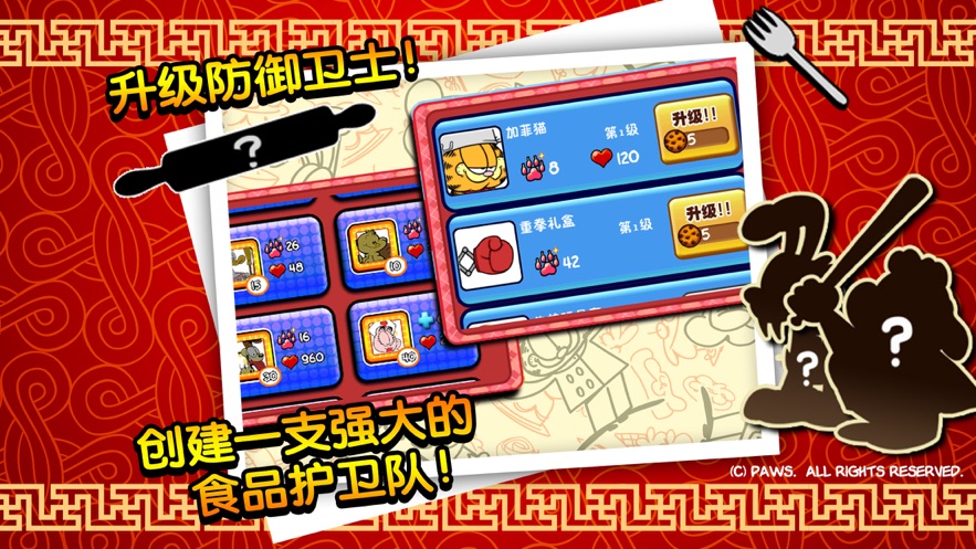 加菲猫总动员安卓版无限曲奇手机版图1