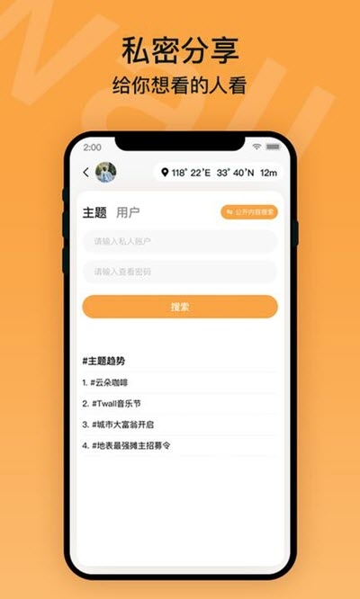 踢墙app官方版图1