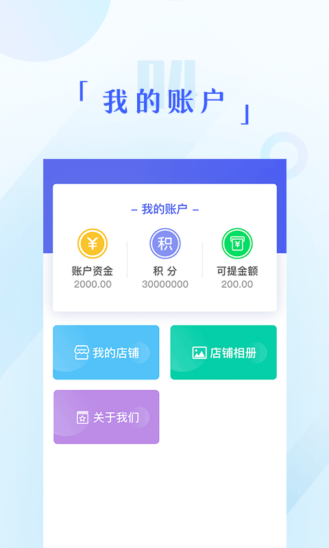 X电竞商家版app官方下载图2