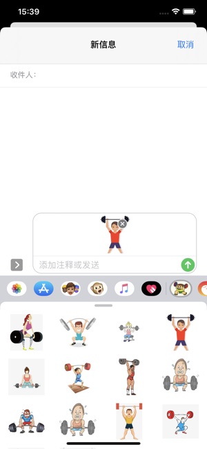 举重训练计划app安卓版图2