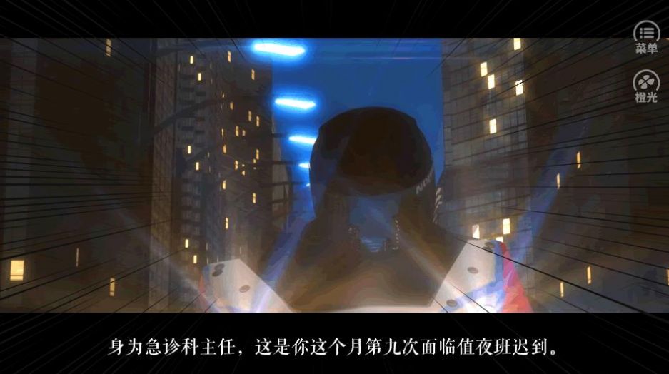 暴躁医生在线问诊版金手指图1