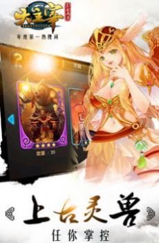 大主宰之邪神陨落手游官网版图1