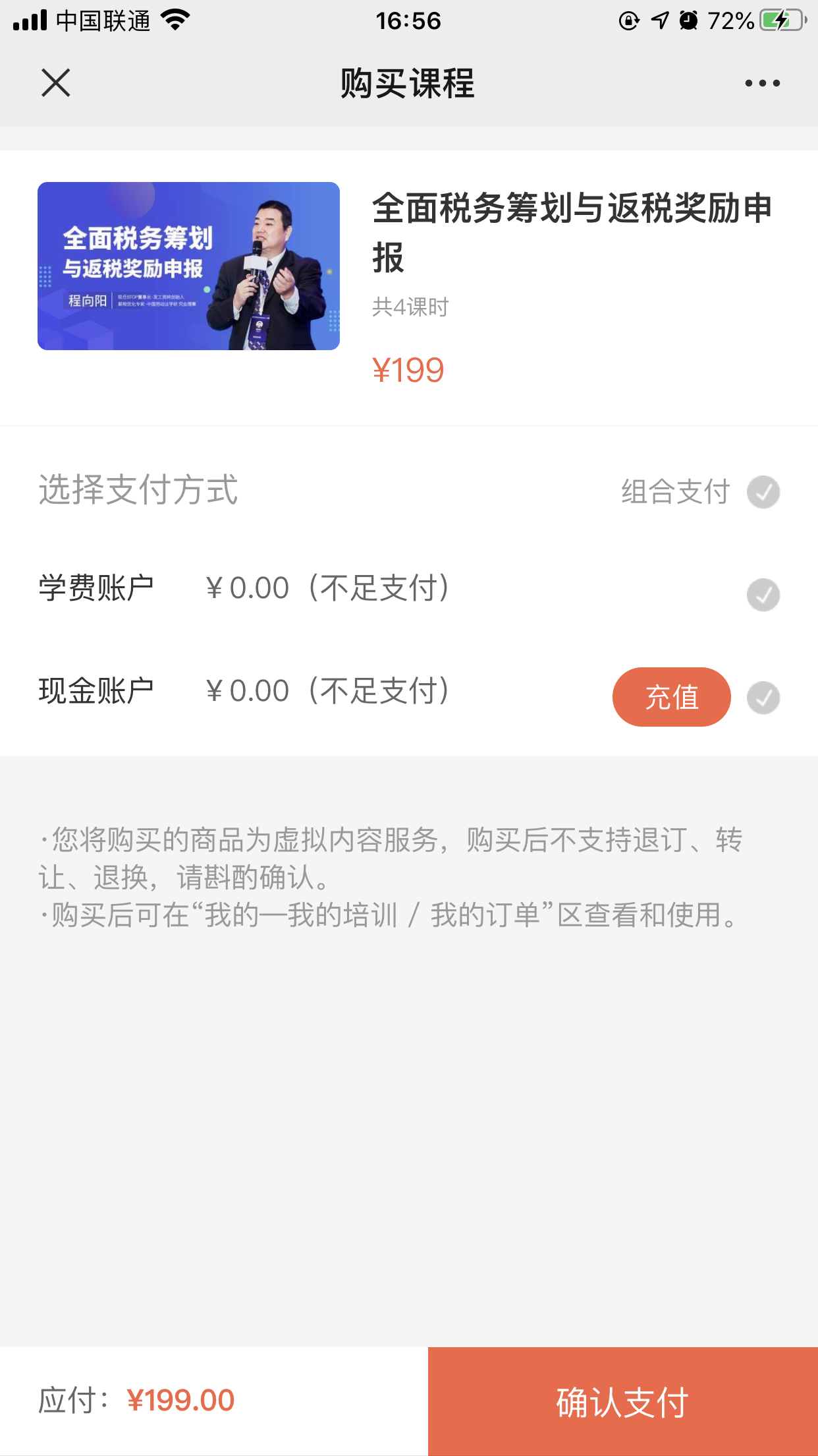 快上岗app手机版图1