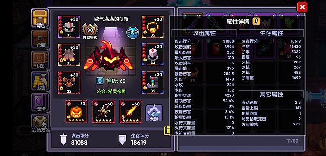 我的勇者新火战测评 新火战玩法详解图片3