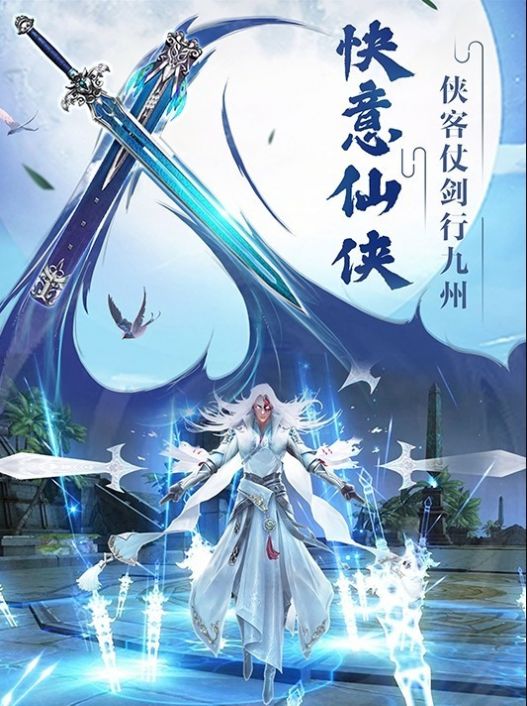 狐侣仙缘手游官网版图2