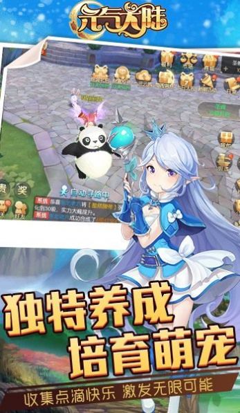 元气大陆手游官方安卓版图1