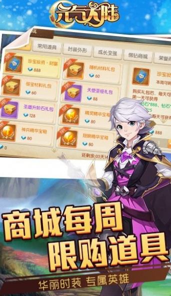 元气大陆手游官方安卓版图3