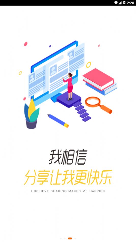 伊学堂app手机版图3