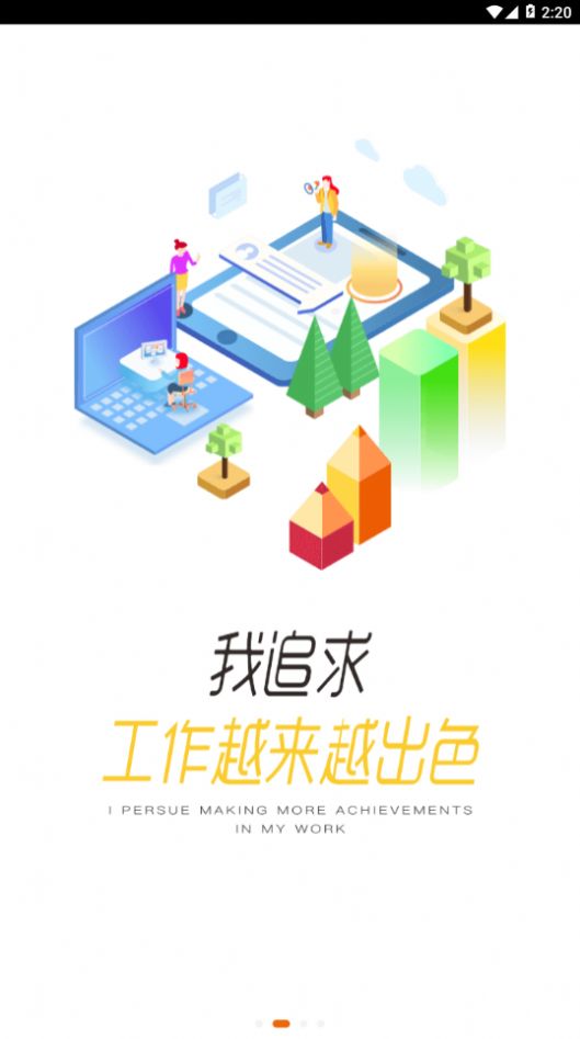 伊学堂app图片1