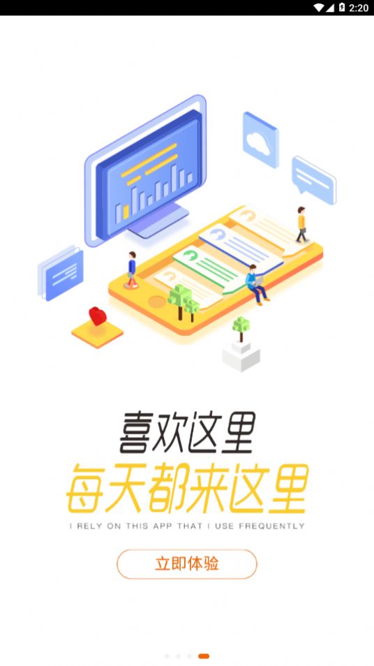 伊学堂app手机版图2