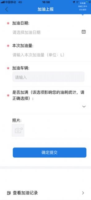 易信车联app图1