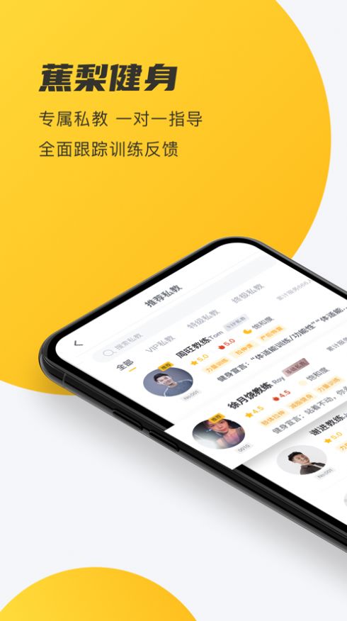 焦梨健身图1